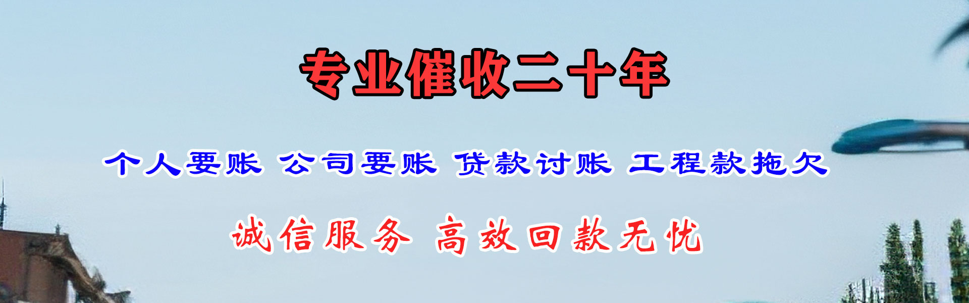 三穗金典讨账公司