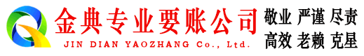 三穗清账公司